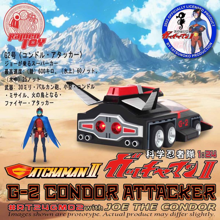 Gatchaman II רכב G-2 Condor Attacker עם ג'ו הקונדור בקנה מידה 1/24