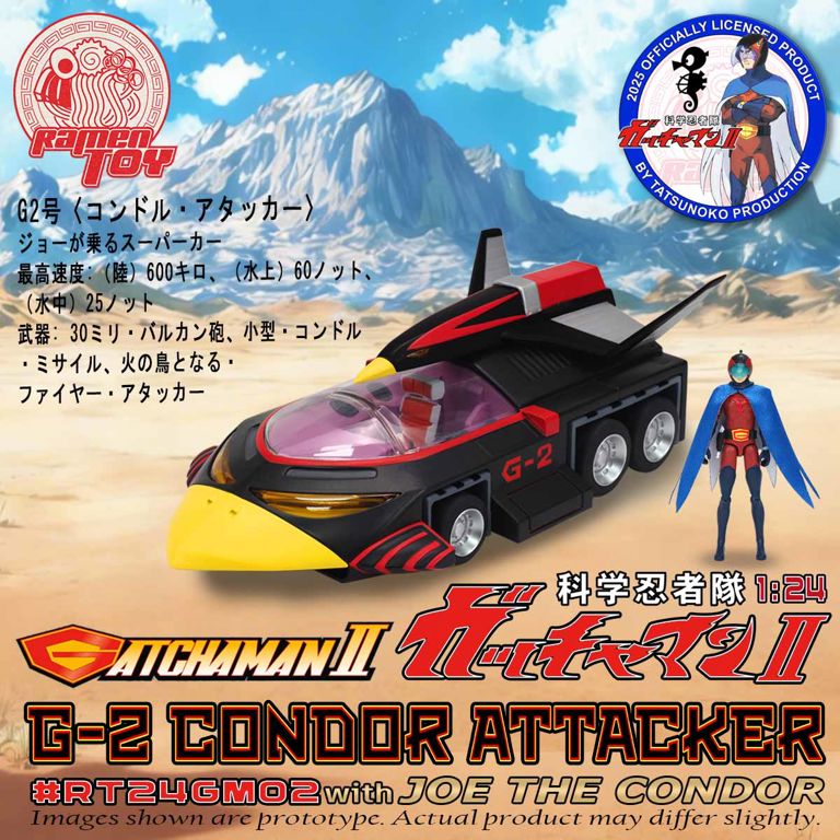 Gatchaman II רכב G-2 Condor Attacker עם ג'ו הקונדור בקנה מידה 1/24