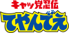 SAMURAI PIZZA CATS