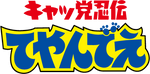 SAMURAI PIZZA CATS